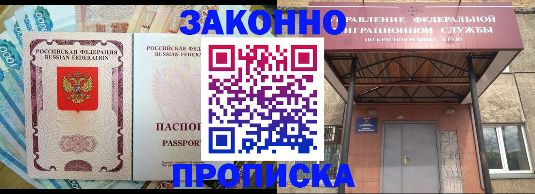 временная прописка в Новой Ляле