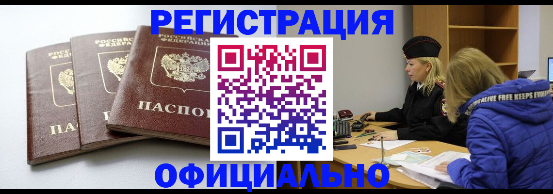 прописка для военкомата в Новой Ляле
