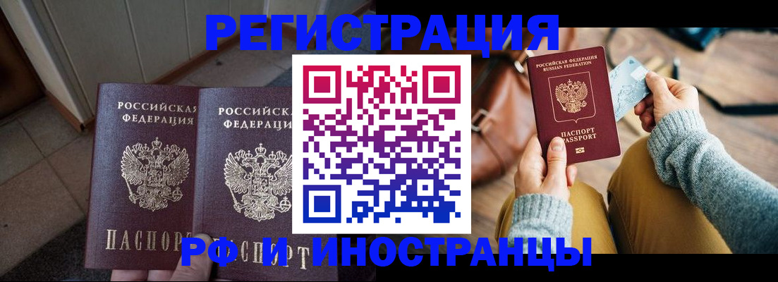 временная регистрация купить в Новой Ляле