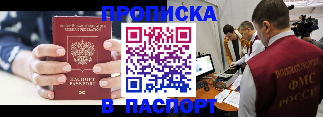 прописка в квартире в Новой Ляле