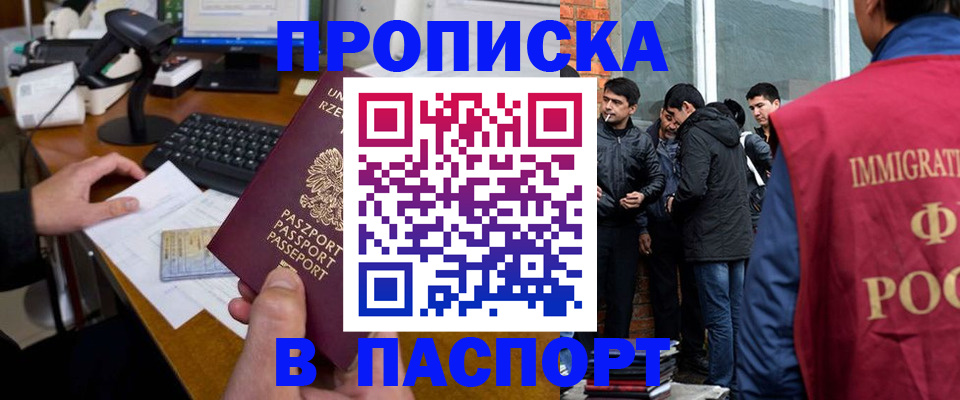 прописка иностранных граждан в Новой Ляле